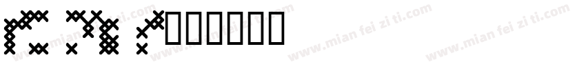 cross stitch pro字体转换